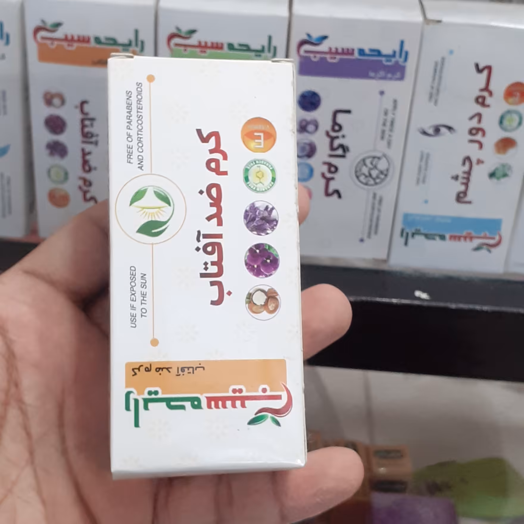 کرم گیاهی ضد آفتاب