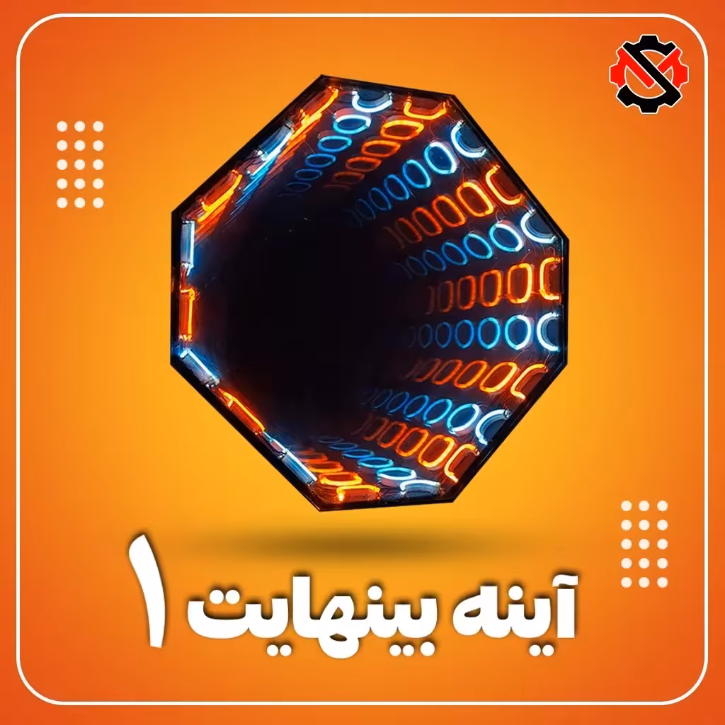 آینه بینهایت مدل شش ضلعی نئونی