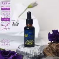 لوسیون رفع افتادگی پلک آگوستا