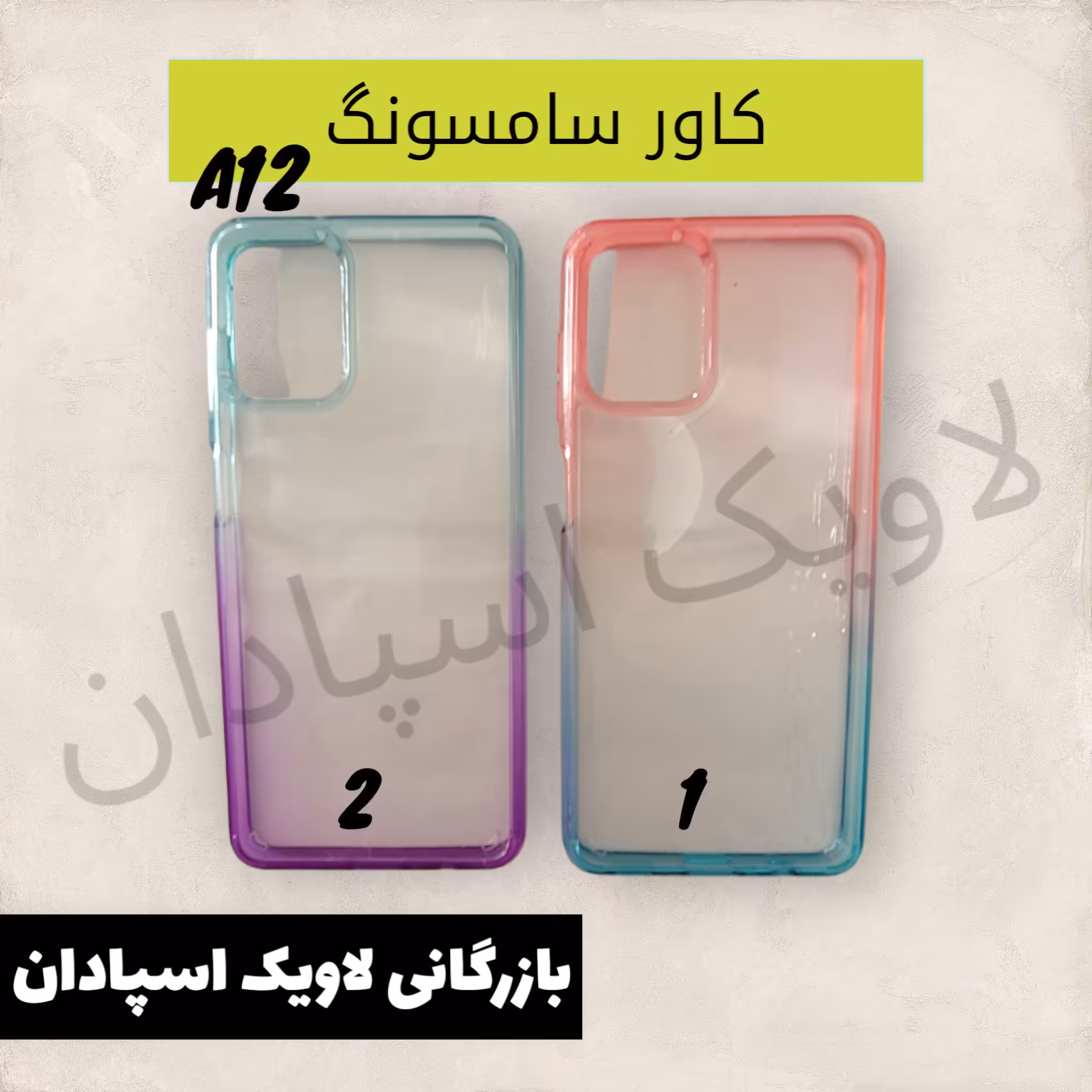 قاب کاور سامسونگ a12 شیشه ای رنگی