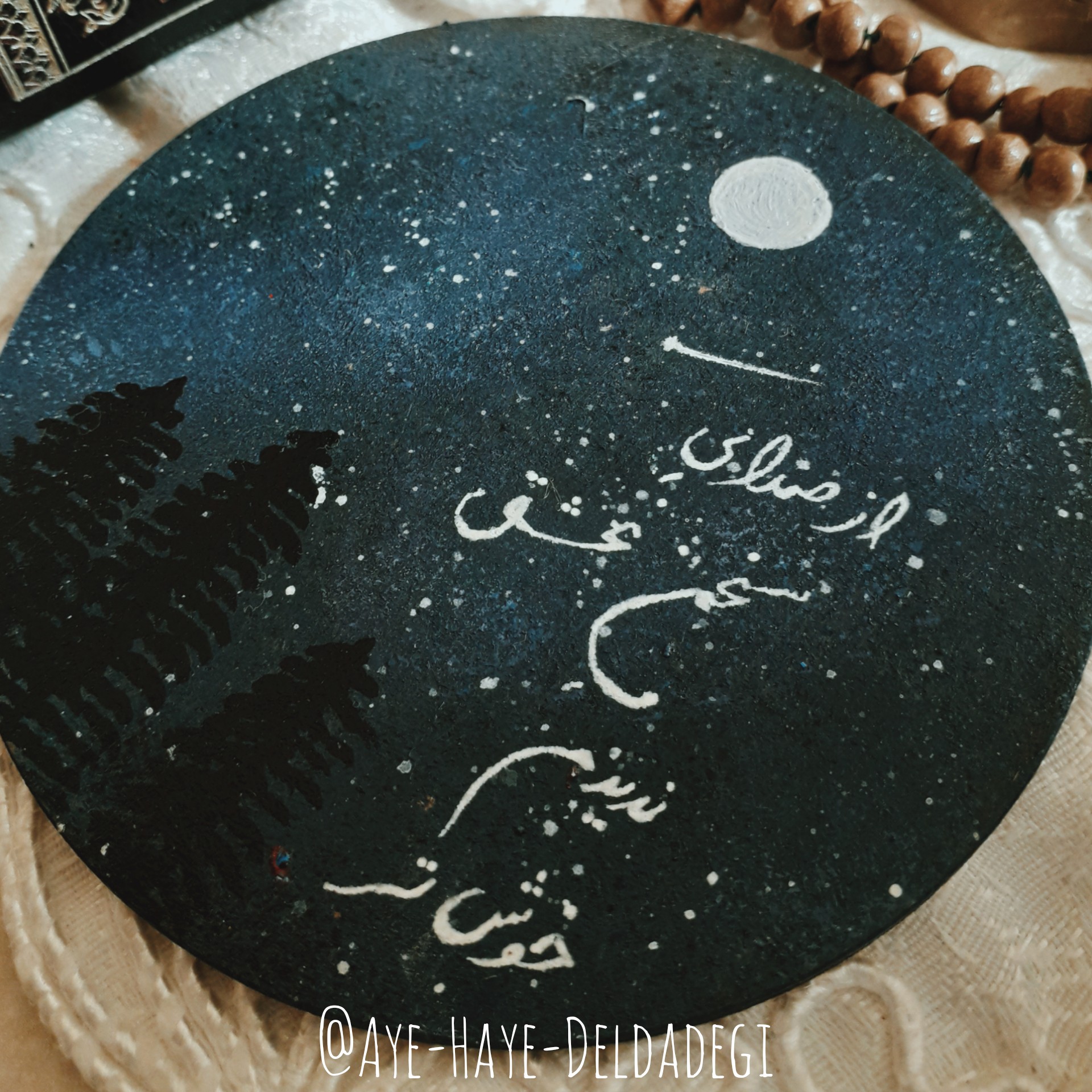 مگنت (سخن عشق)