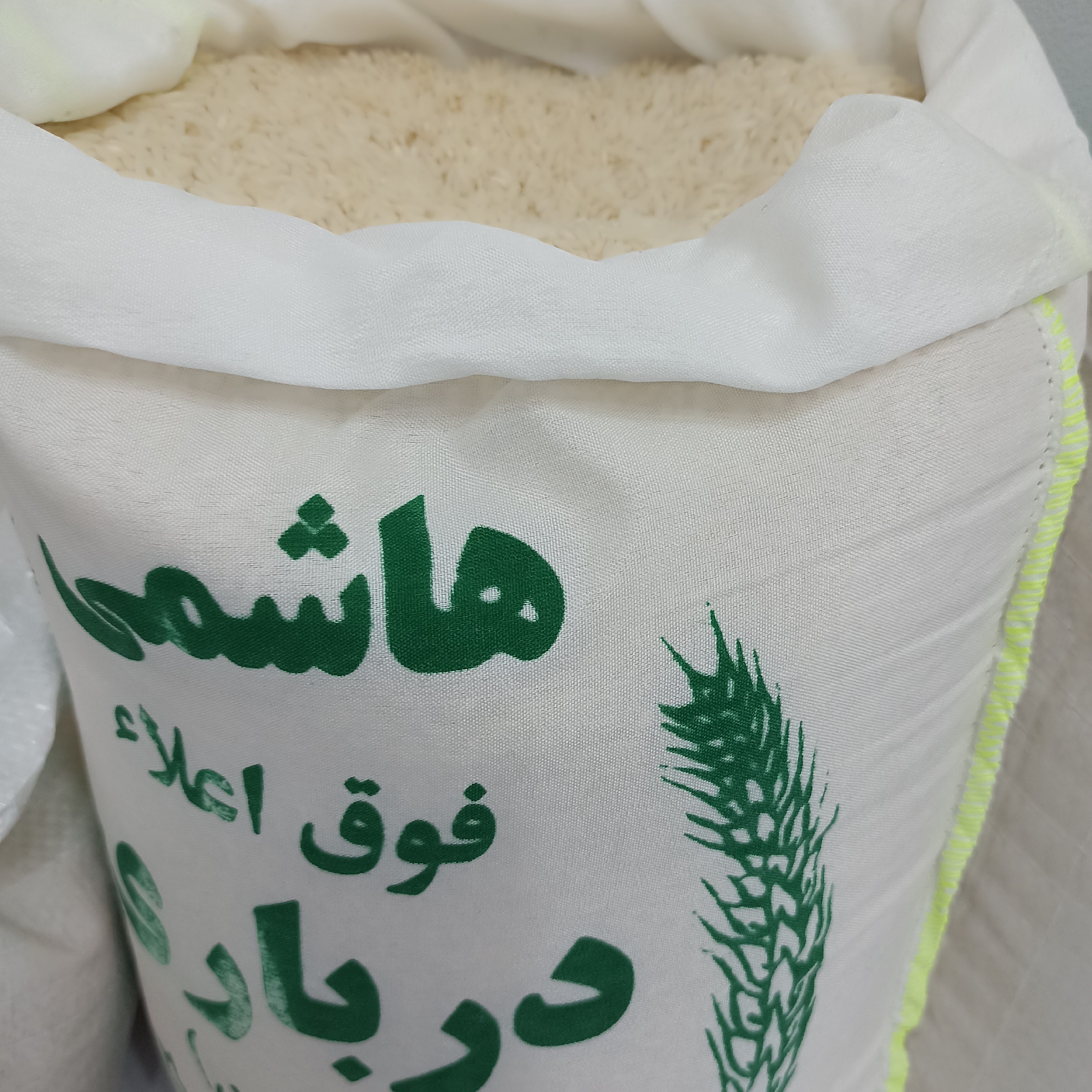 برنج هاشمی درباری
