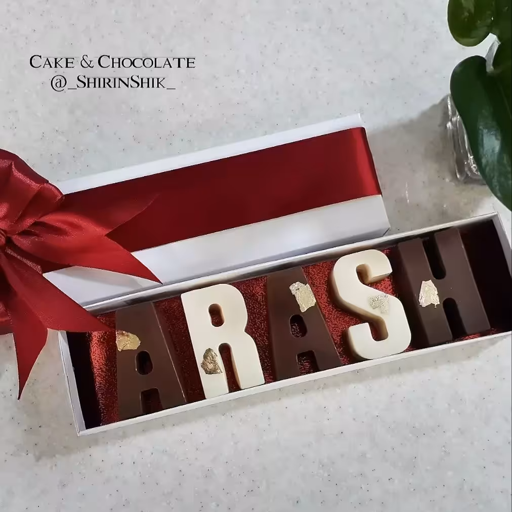 شکلات اسم حروف