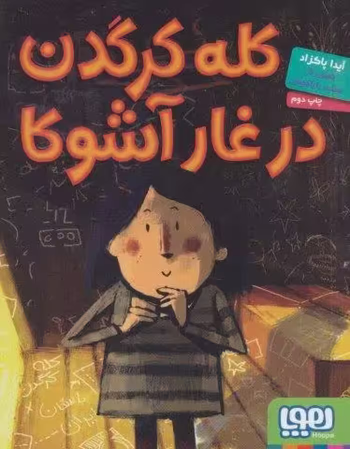 کله کرگدن در غار آشوکا