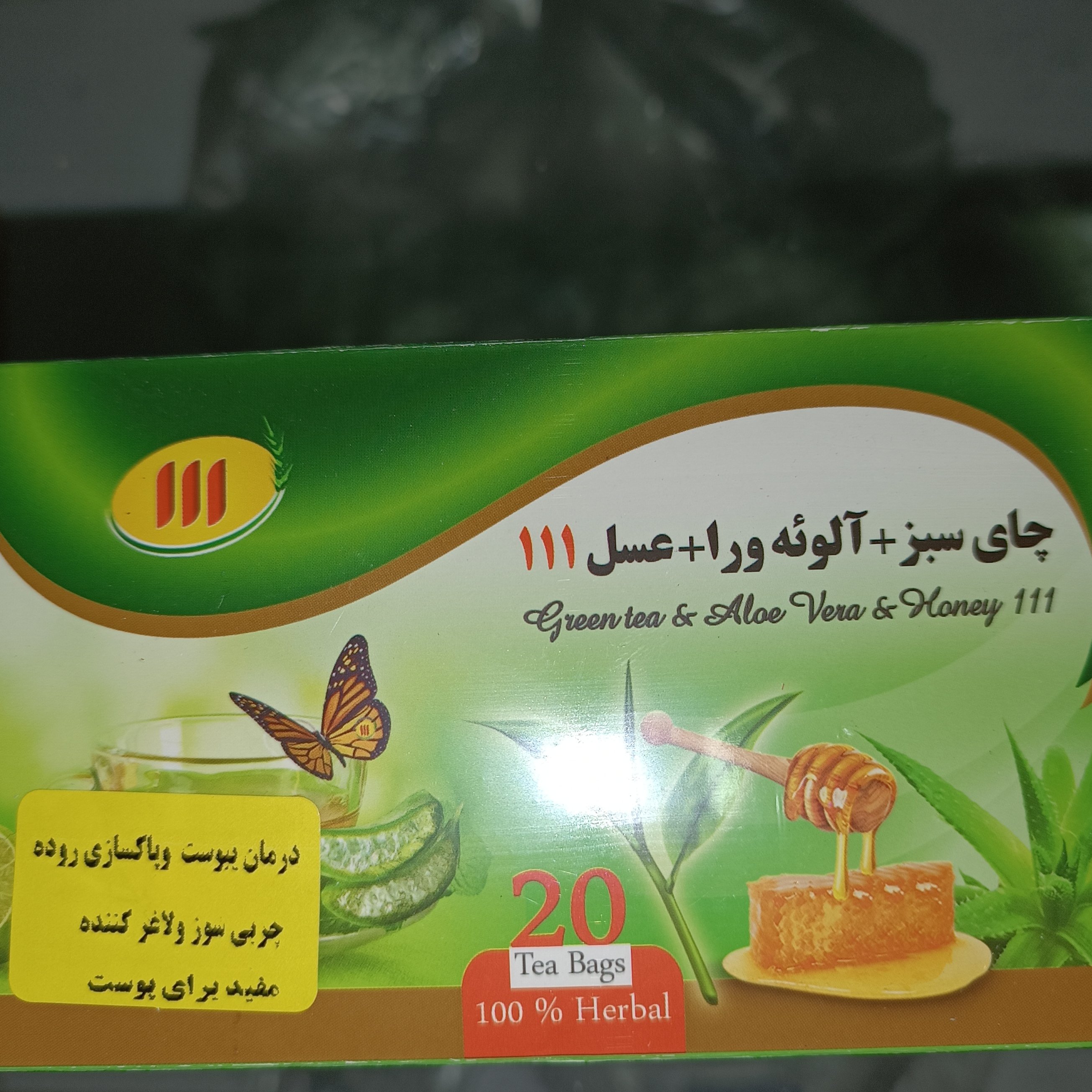 دمنوش چای سبز، آلوئه ورا، عسل، 20 عددی، 90 گرمی