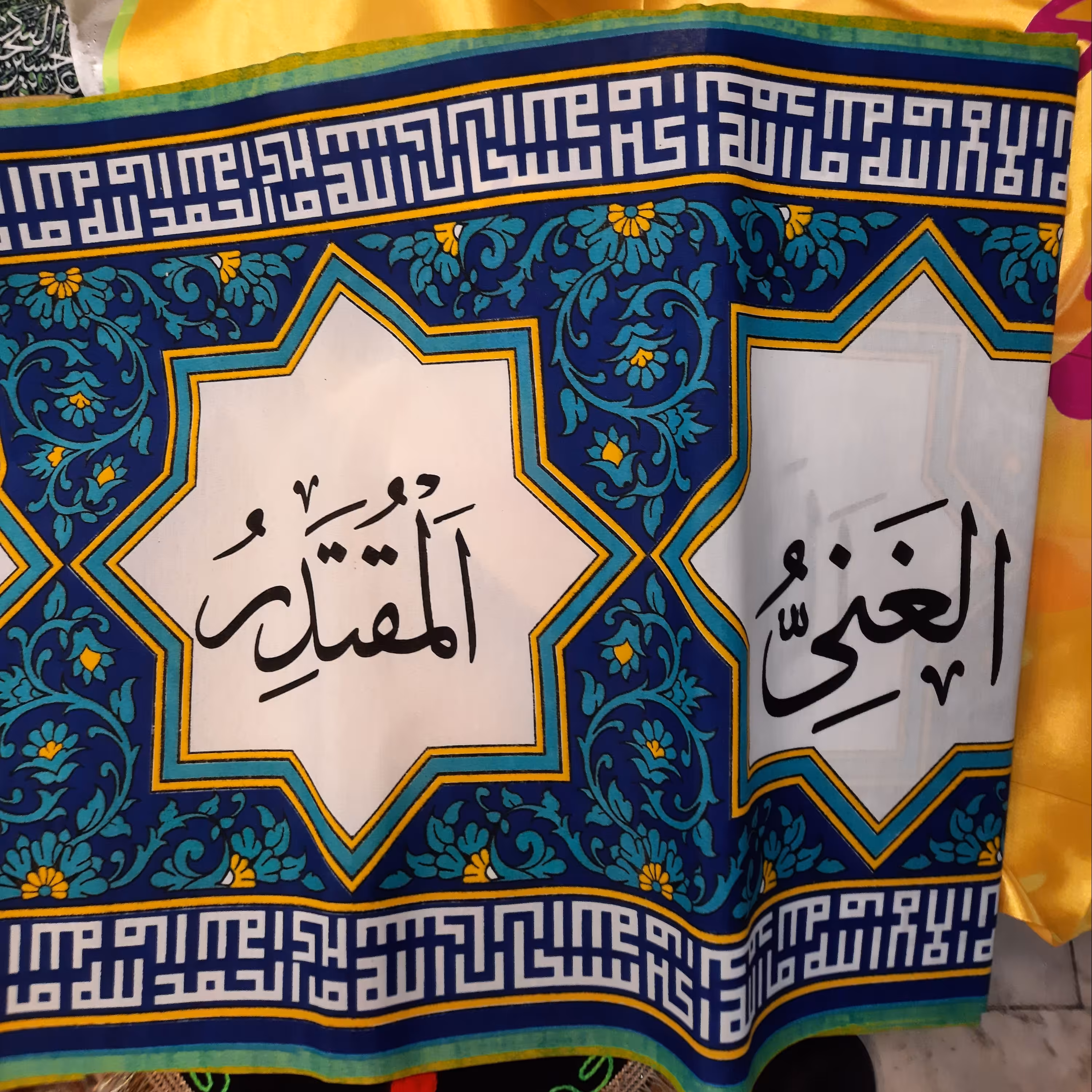 کتیبه 13.5 متری اسماء الله 