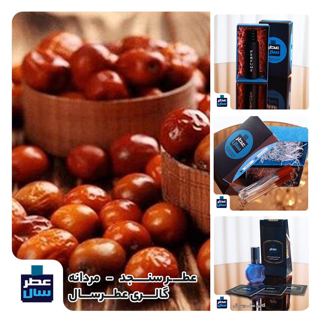 عطر شکوفه سنجد حجم 4 میل خالص رولی یا اسپری 5.5 میلی ممتاز (اسانس خالص شکوفه سنجد) (توضیحات ملاحظه شود) 