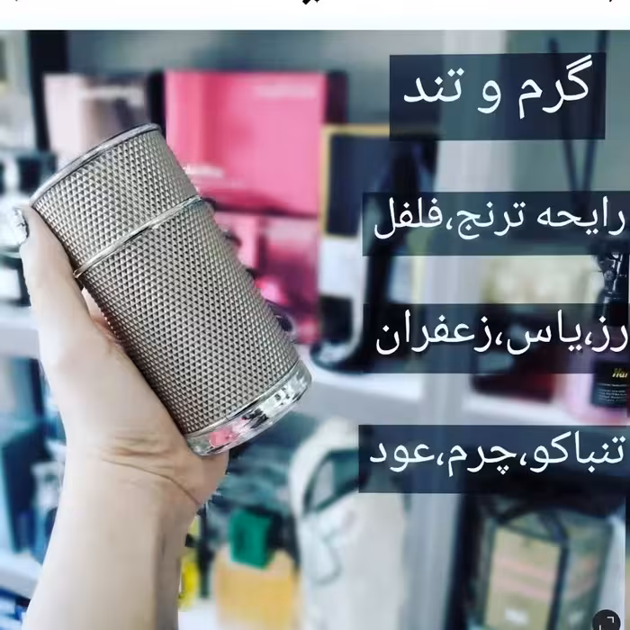 عطر دانهیل حس لوکس و تکرار نشدنی 