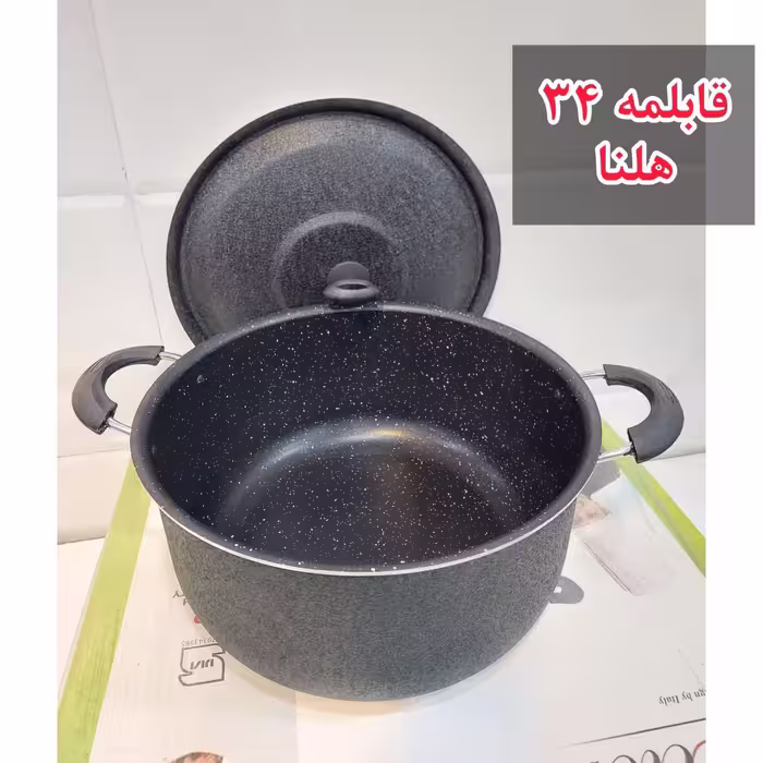 قابلمه هلنا سایز 34