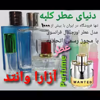 عطر آزارا وانتد  5 میل