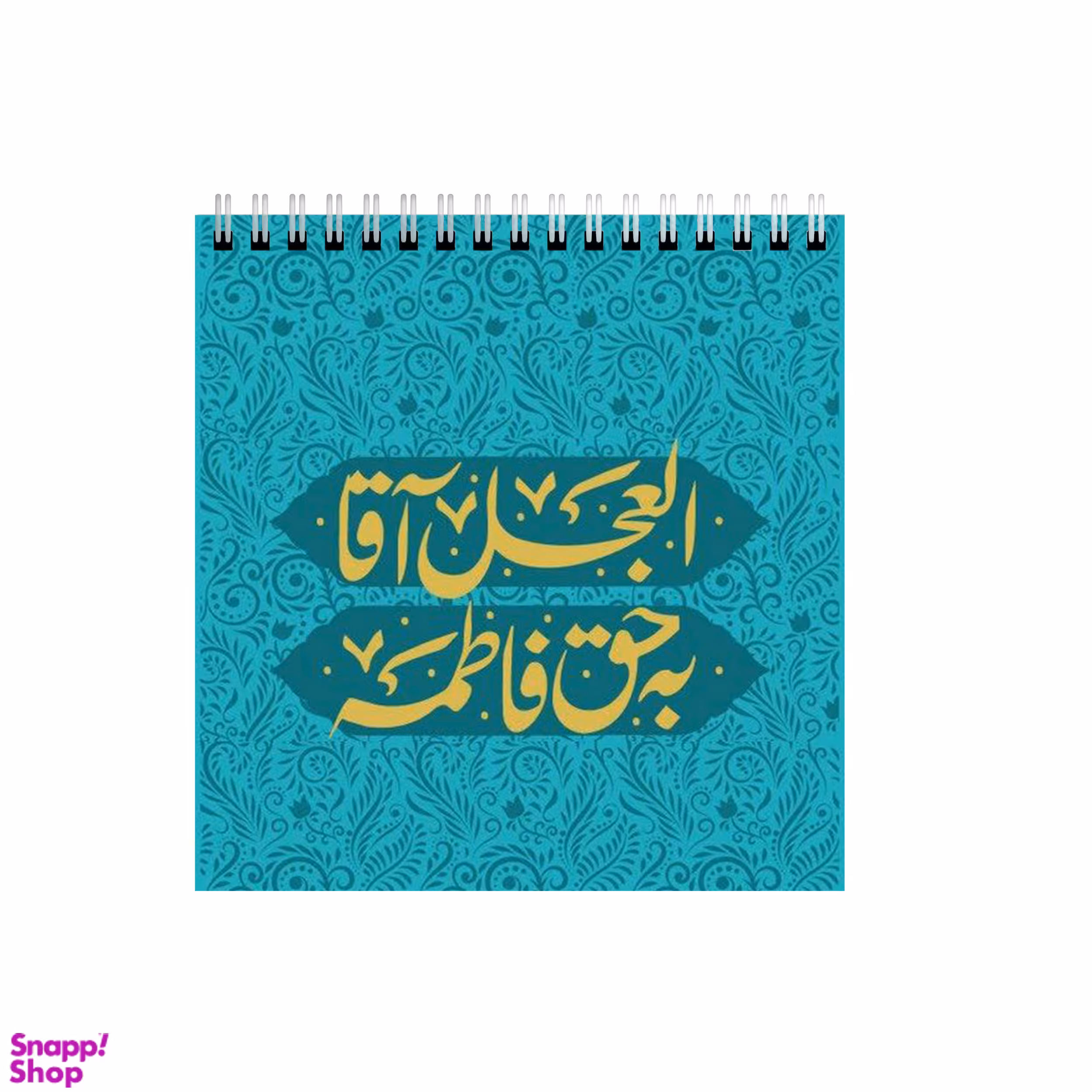 دفتر طراحی ۶۰ برگ مدل مذهبی امام زمان  کد 6123061