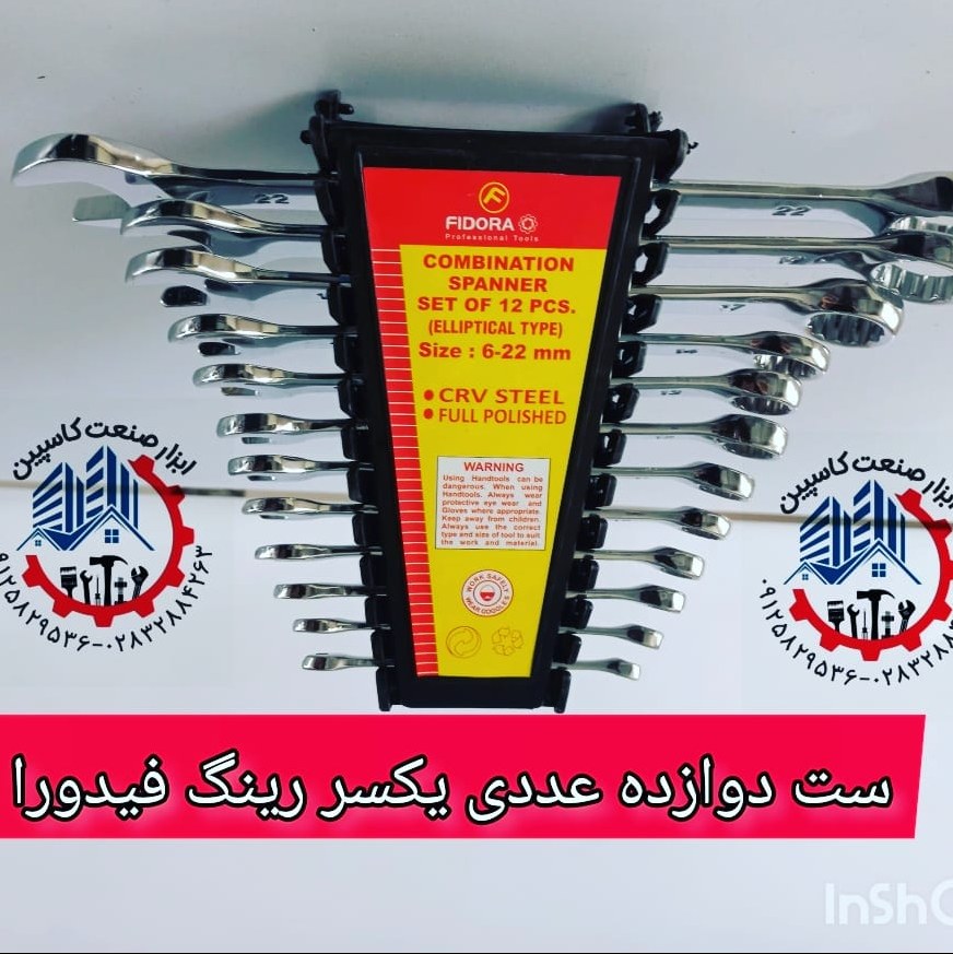 آچار یکسر رینگ پلکانی 12 عددی