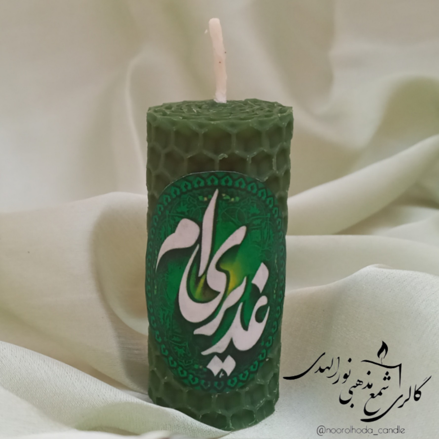 شمع عید غدیر  بیزوکس (موم عسلی) رنگ سبز