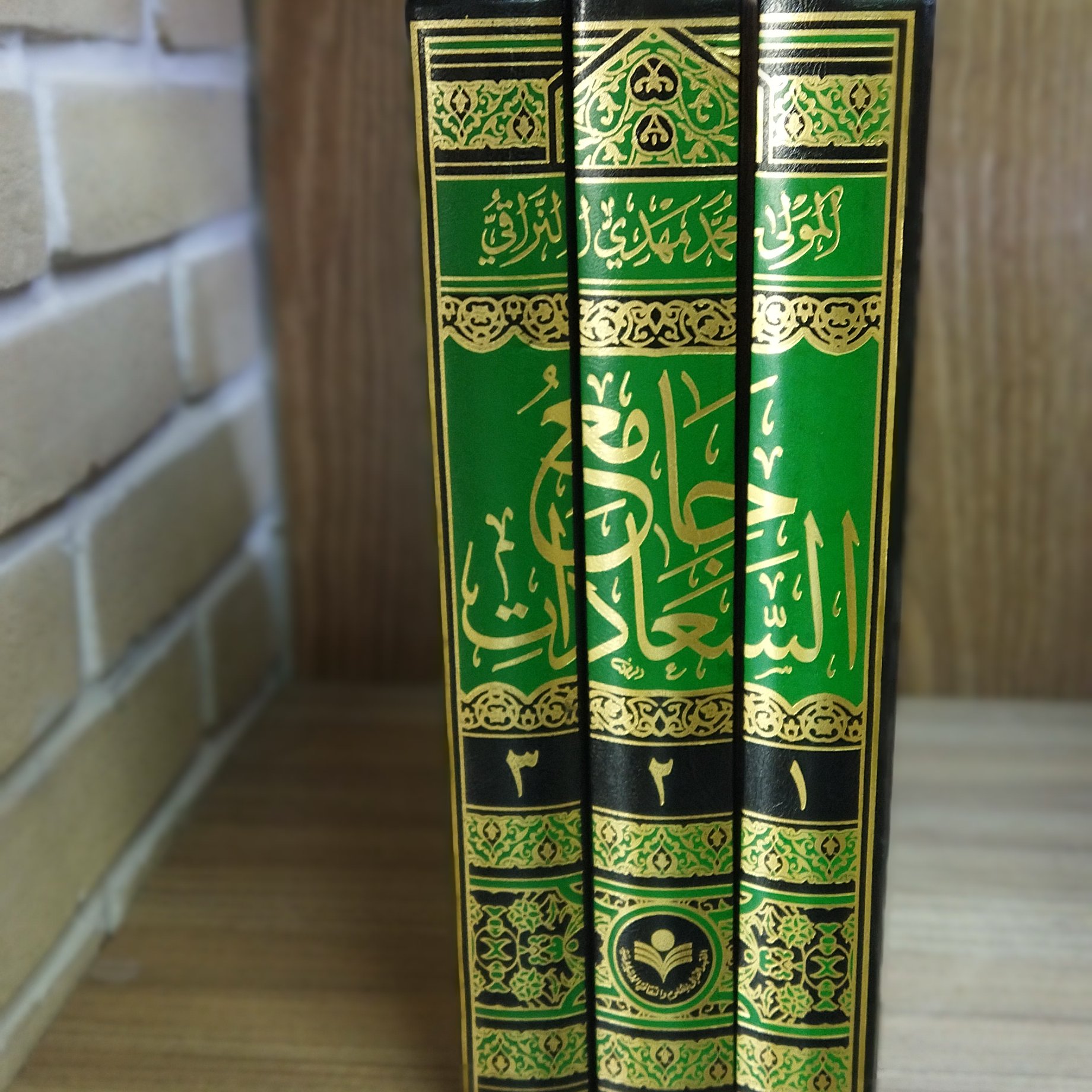 کتاب جامع السعادات 3جلدی مهدی نراقی
