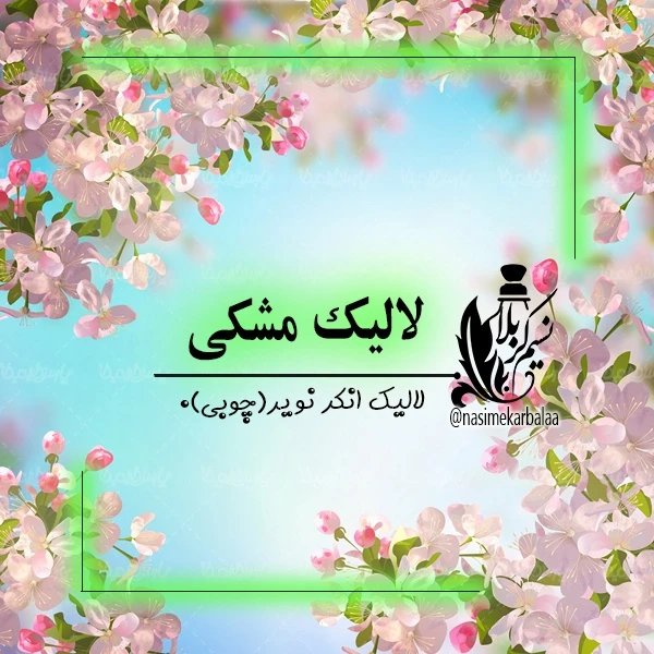 عطرلالیک انکر نویر مشکی (چوبی) درجه یک عالی با پخش بوی بالا(یک گرم)