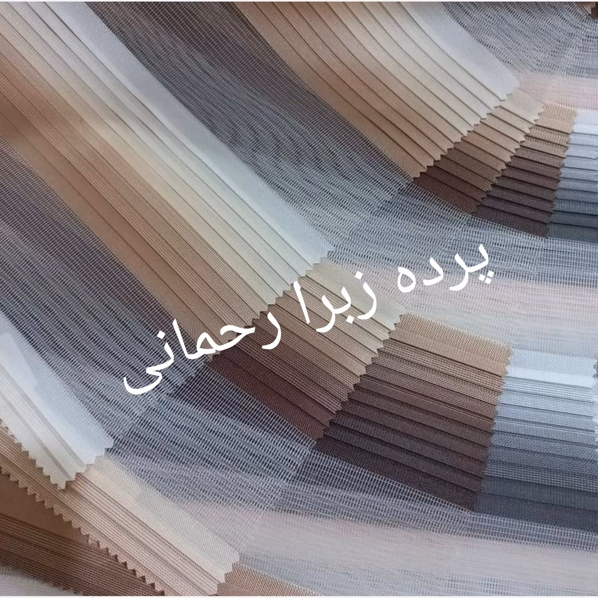 پرده زبرا پلیسه سری هشتم