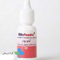 پانسمان پودری کیتوپودر