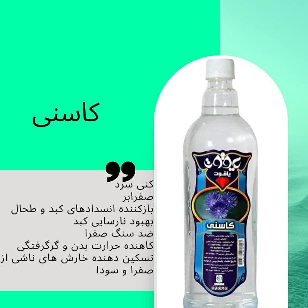عر قیات تخصصی خون و کبد