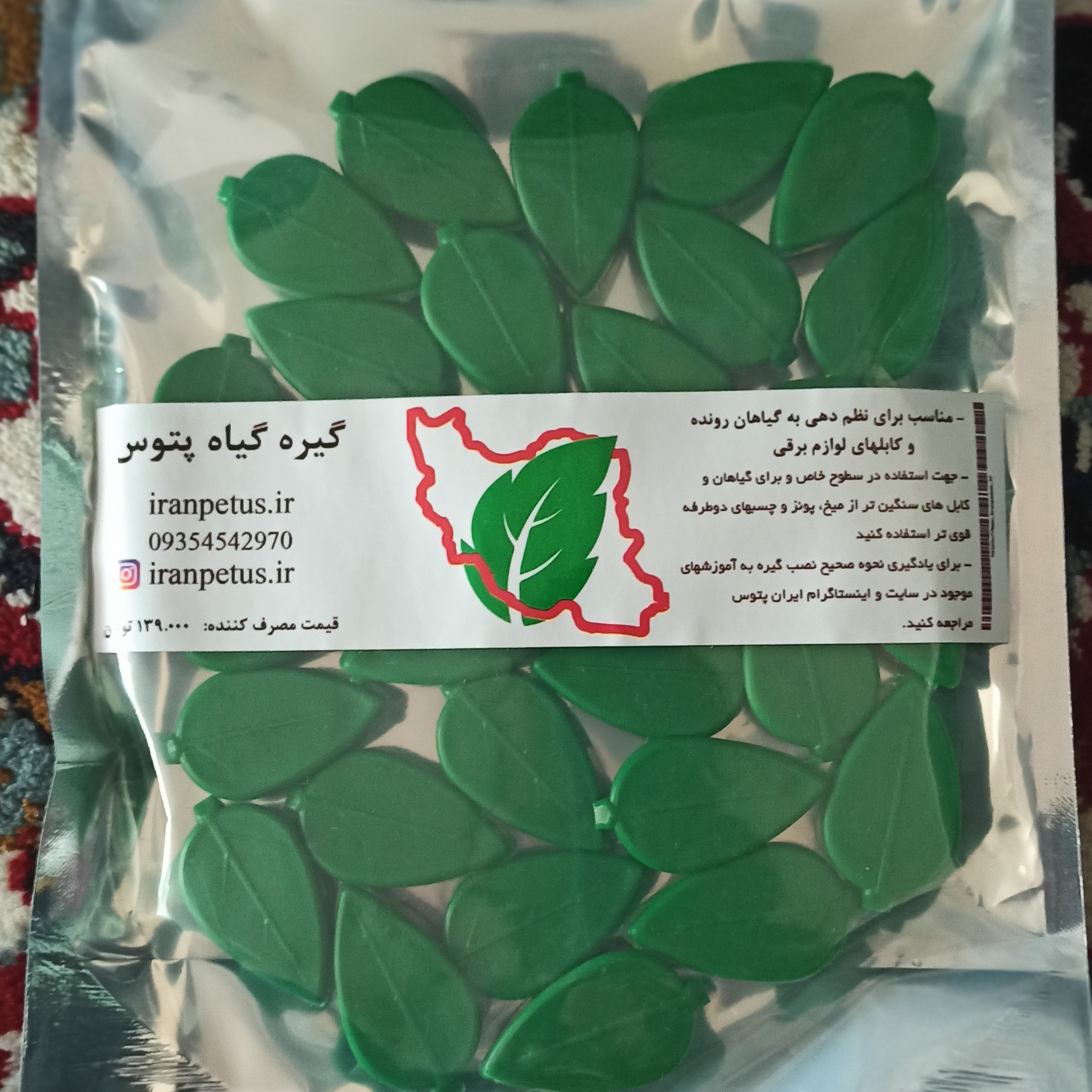 گیره نگهدارنده گل پتوس و گل های رونده 30 عددی، گیره نگهدارنده کابل های برق و کامپیوتر، هولدر پتوس، هولدر کابل، گیره پتوس