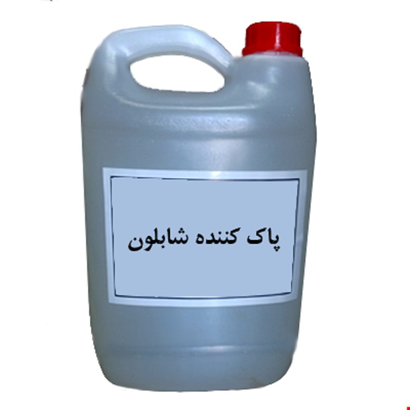 پاک کننده ی شابلون