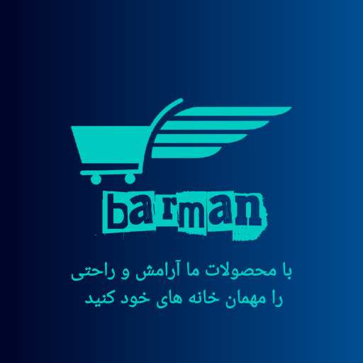 بارمان