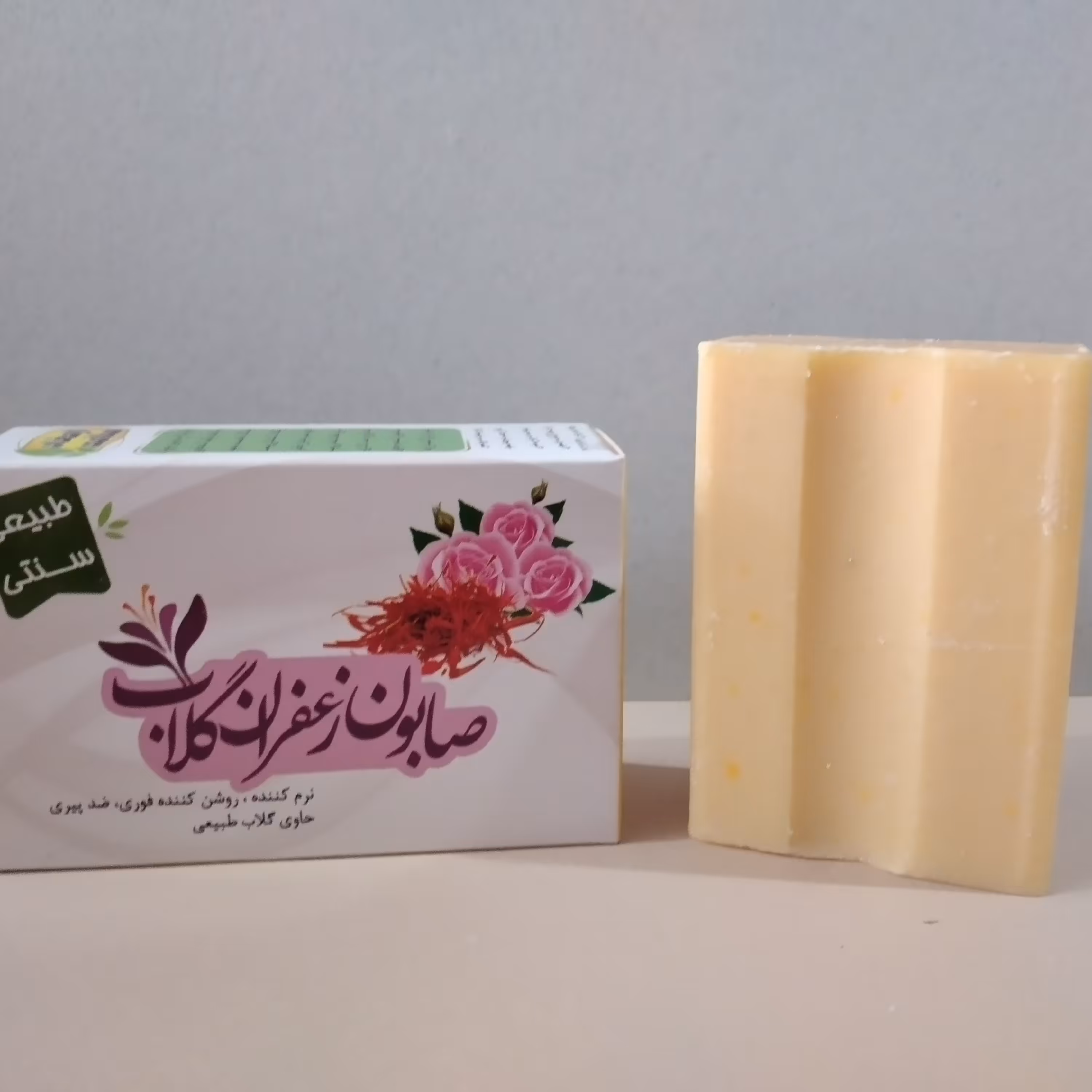 صابون زعفران و گلاب