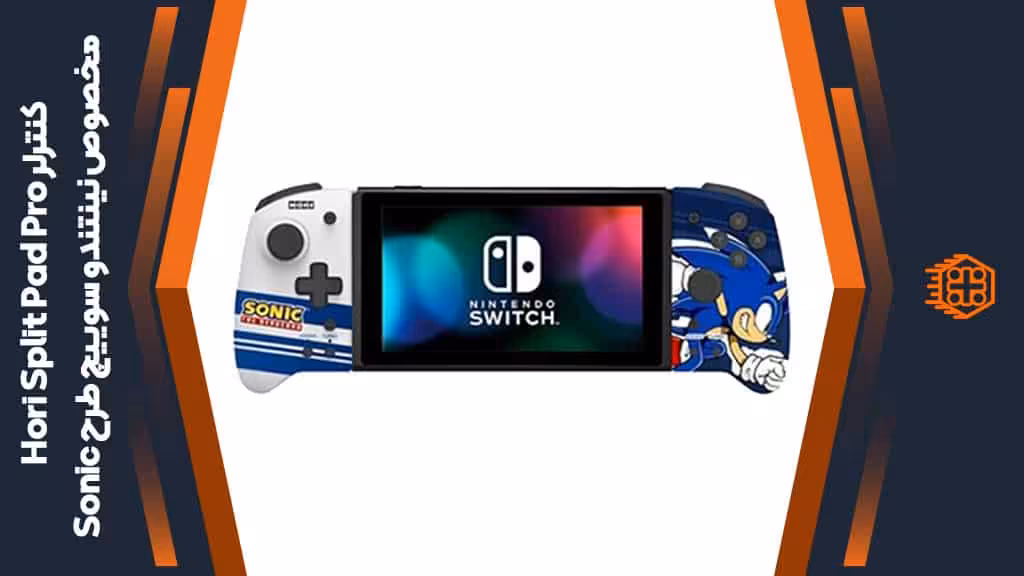 کنترلر Hori Split Pad Pro مخصوص نینتندو سوییچ – طرح Sonic
