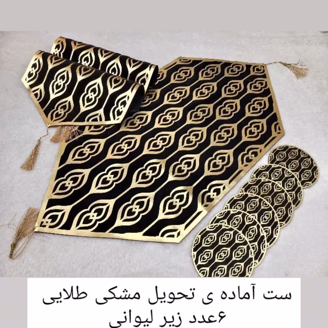 رومیزی نهال 