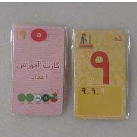 فلش کارت اموزش اعداد
