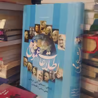 کتاب اطلاعات عمومی پیام