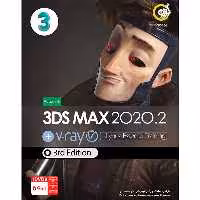 3DS Max 2020.2  V.ray 3rd Edition گردو
