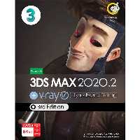 3DS Max 2020.2  V.ray 3rd Edition گردو