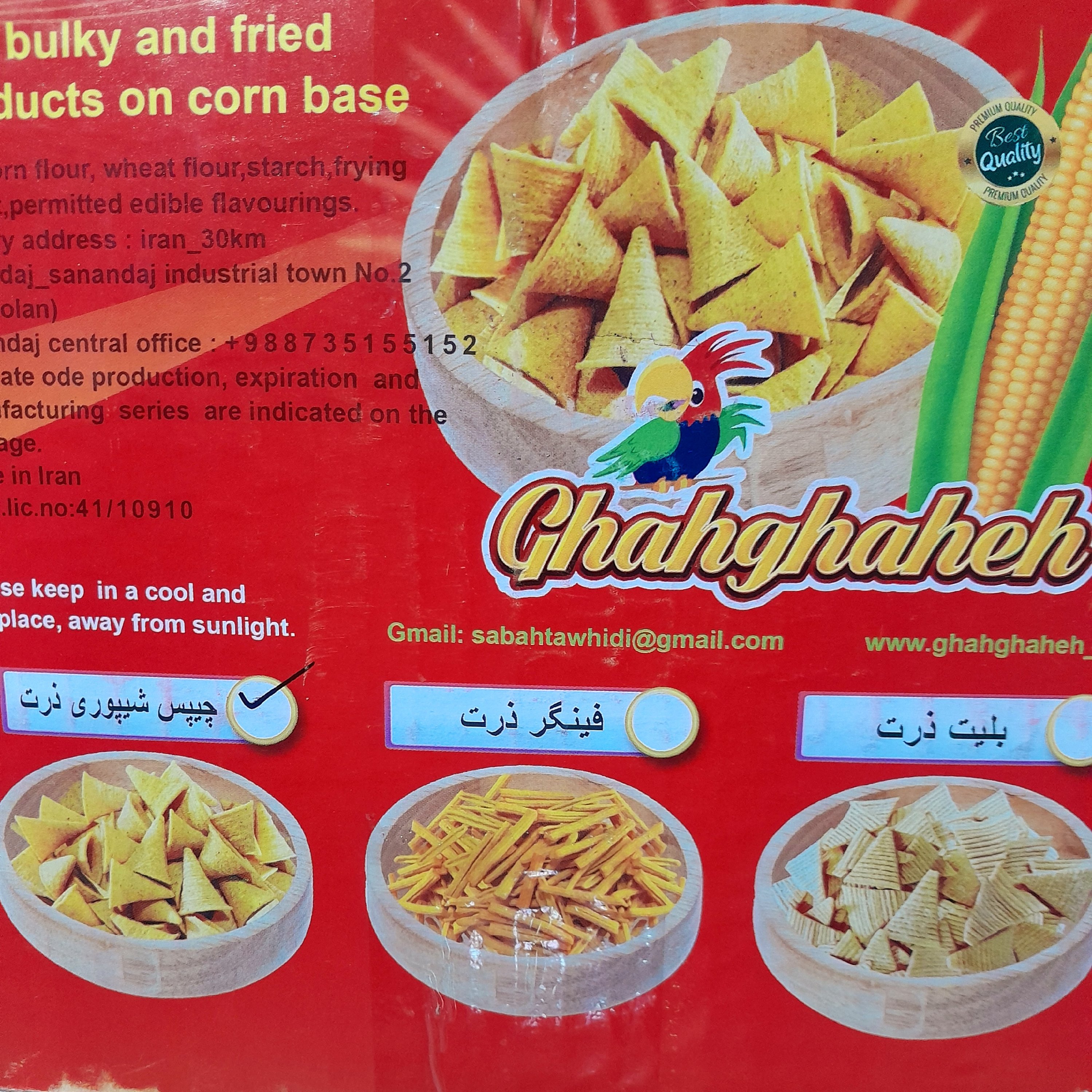 چیپس شیپوری ذرت قهقهه 2کیلویی طعم پنیری