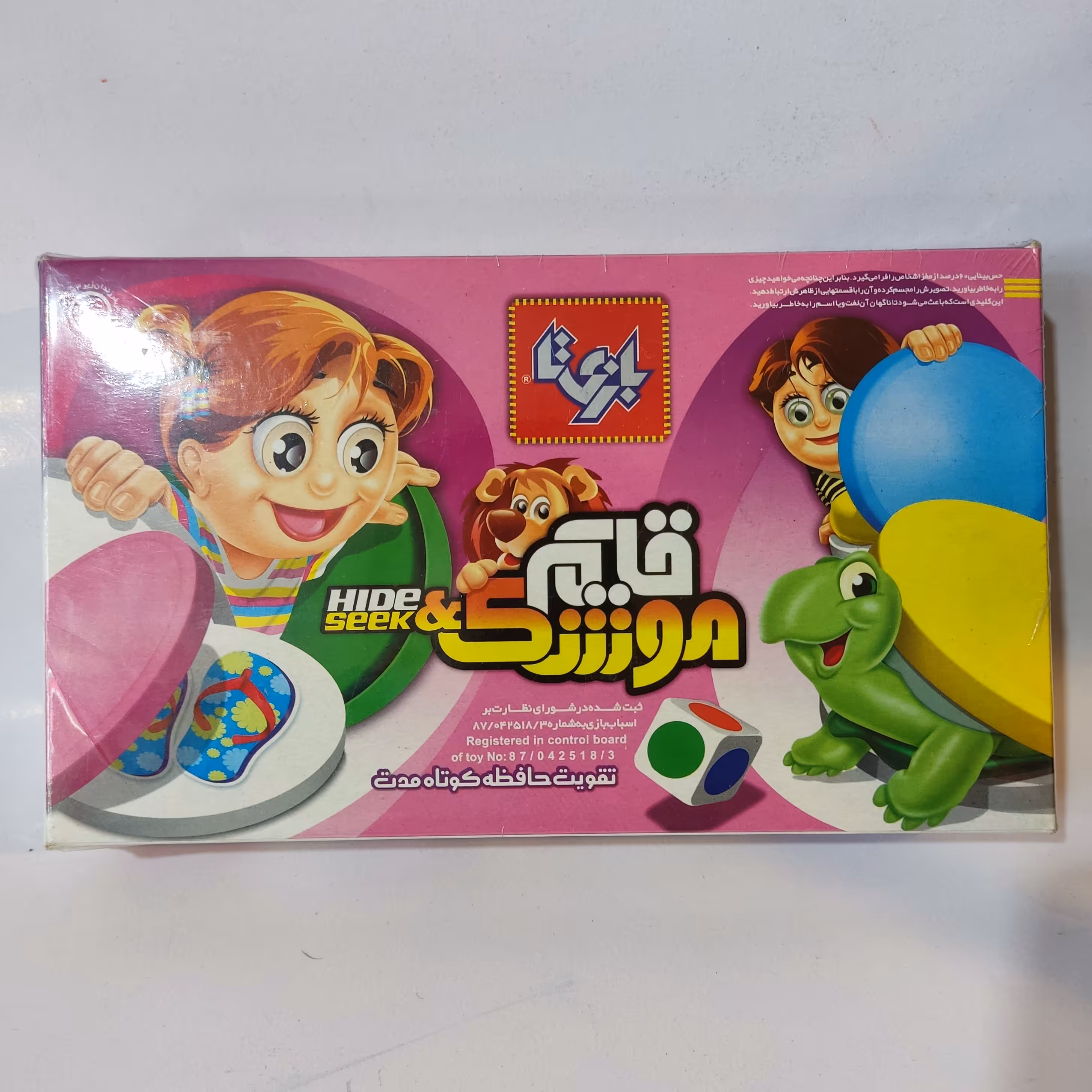 بازی فکری قایم موشک شش نفره (محصول شرکت بازی تا)(مناسب برای کودکان چهار سال به بالا)