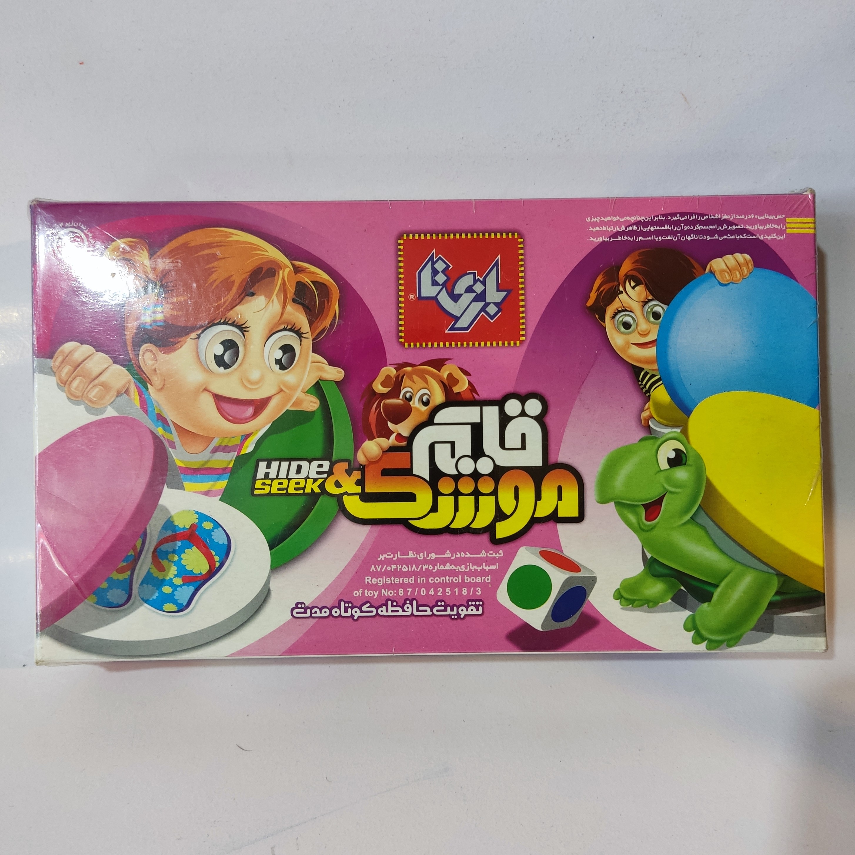 بازی فکری قایم موشک شش نفره (محصول شرکت بازی تا)(مناسب برای کودکان چهار سال به بالا)