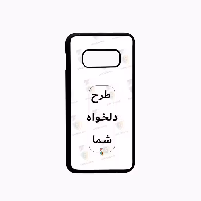 قاب طرح دلخواه گوشی سامسونگ S10E دور ژله پشت گلس