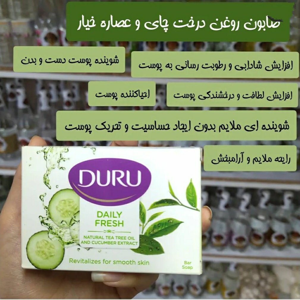 صابون خیار دورو