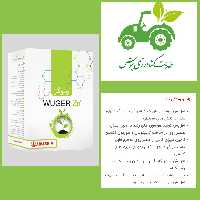 کود ویوگر روی آریا شیمی 1 کیلویی