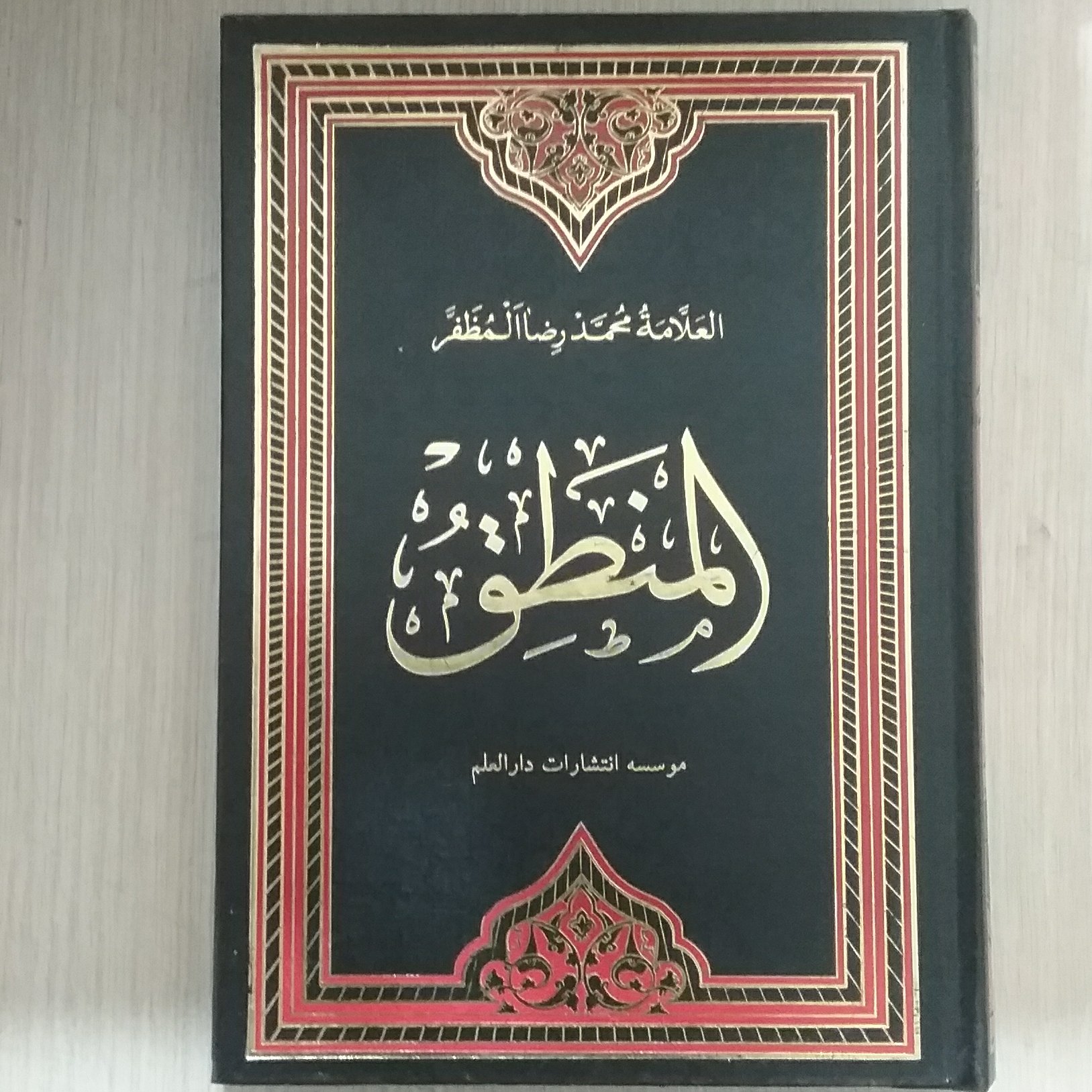 منطق مظفر