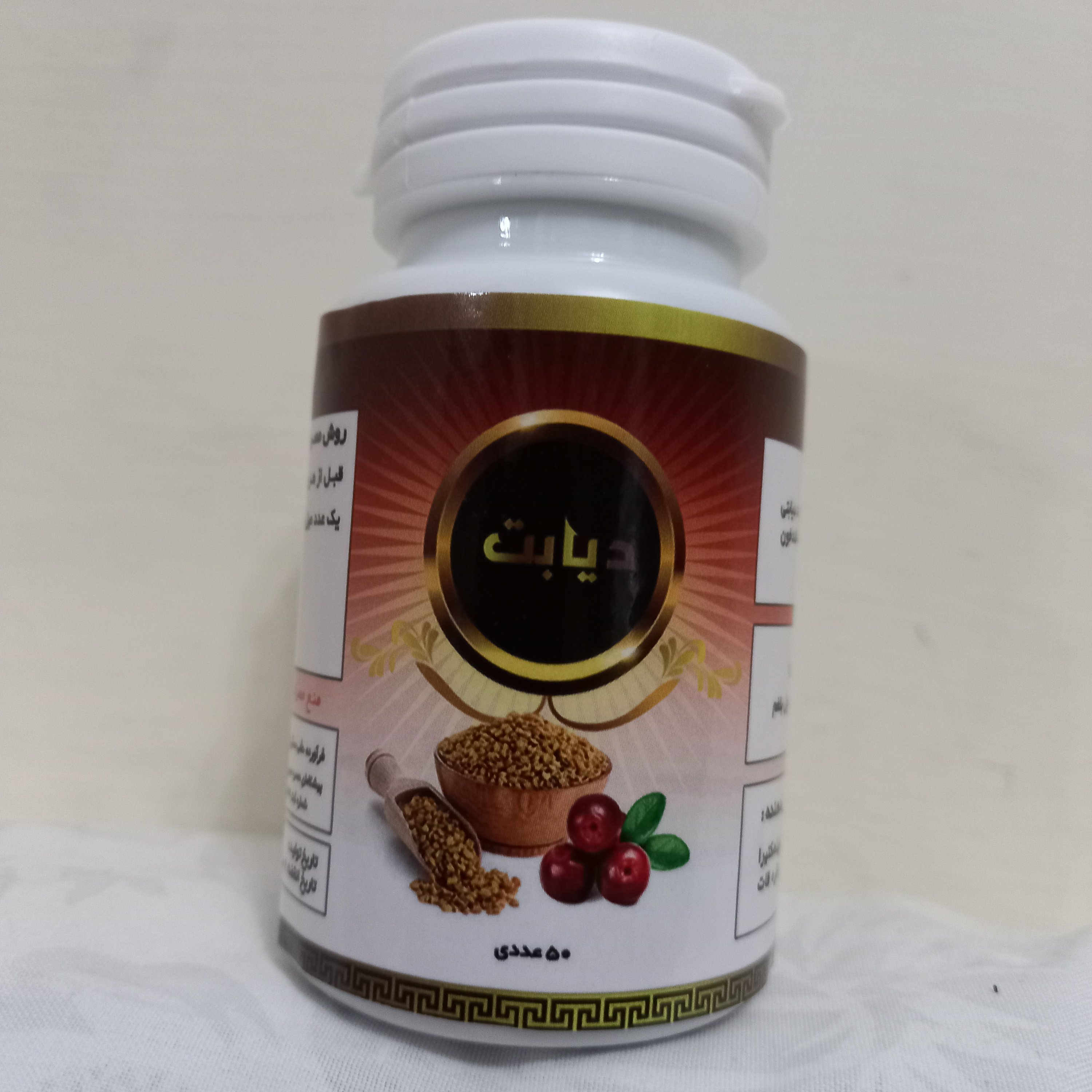 کاهش دهنده قند خون (دیابت)