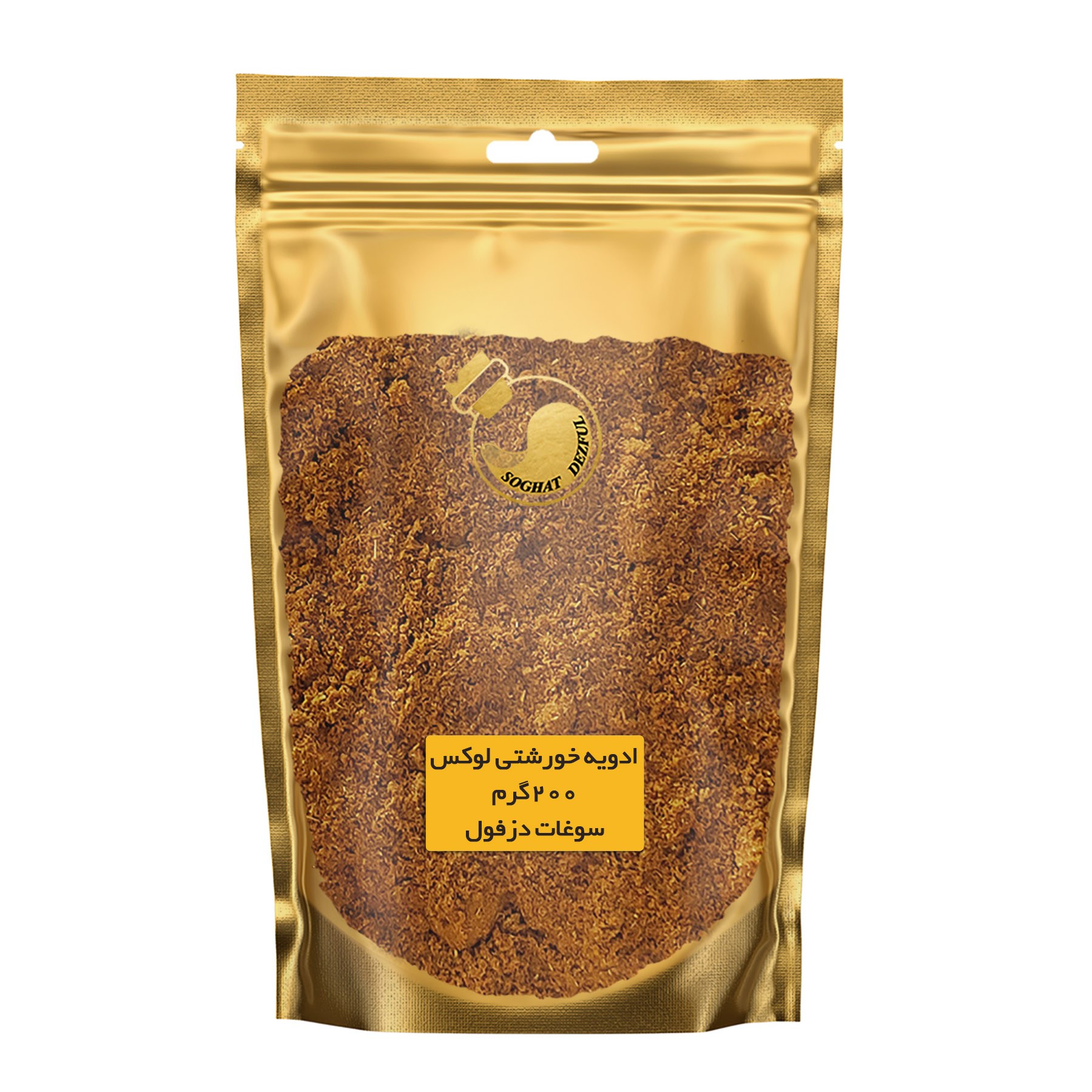 ادویه خورشتی لوکس  (200 گرم) سوغات دزفول 