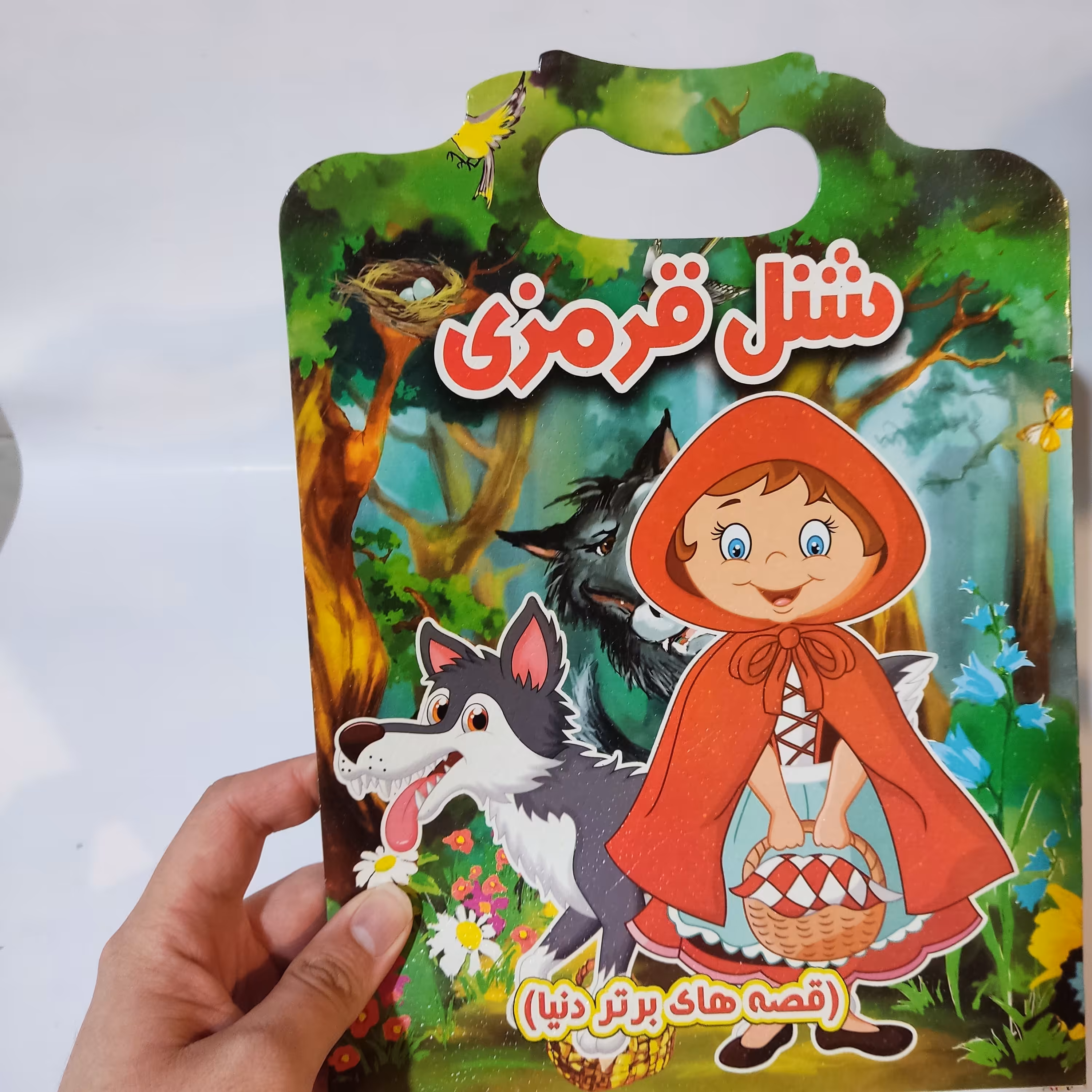 کتاب داستان دوزبانه 16 صفحه شنل قرمزی( به زبان فارسی و انگلیسی)