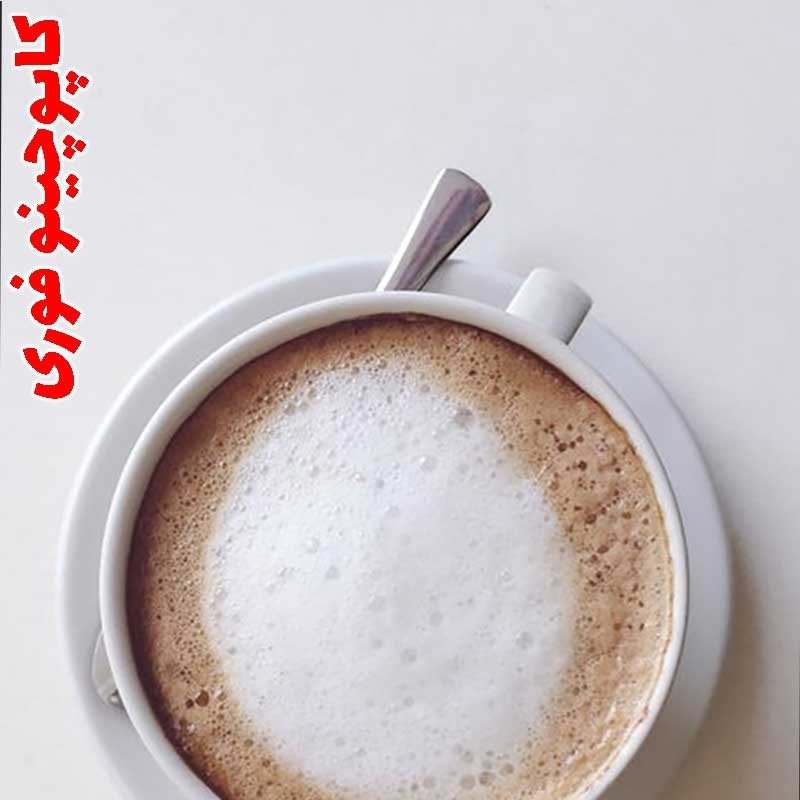 کاپو چینو