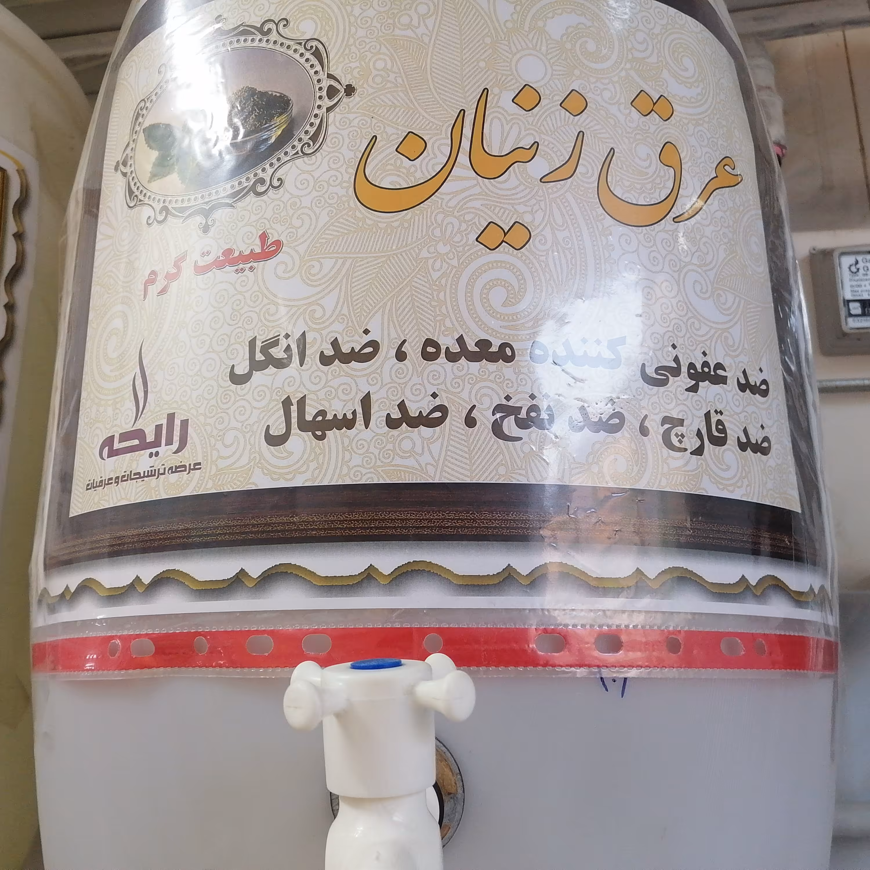 عرق زنیان، ضد نفخ، ضد اسهال، ضد انگل ضد عفونی کننده معده 