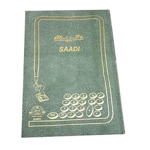 دفتر 100 برگ رحلی بانک