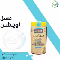 عسل آویشن بزرگ لاویگل