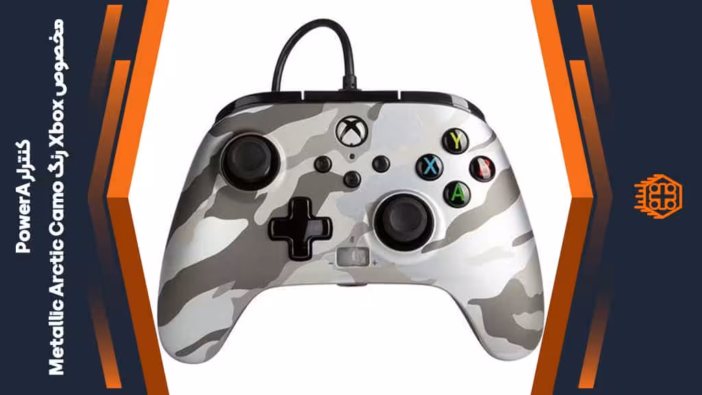 کنترلر با سیم PowerA Enhanced مخصوص Xbox – رنگ Metallic Arctic Camo