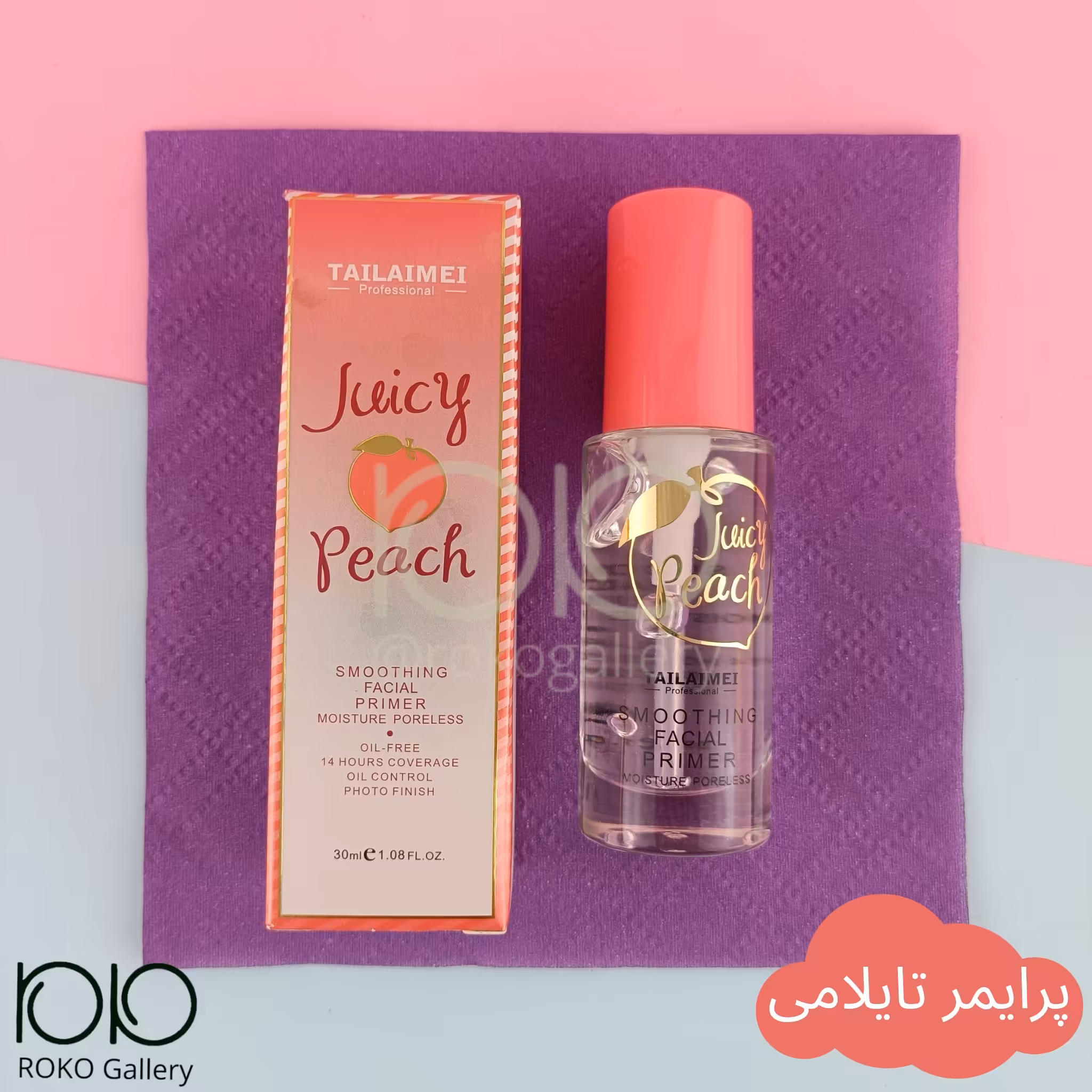 پرایمر آرایش صورت تایلامی اورجینال