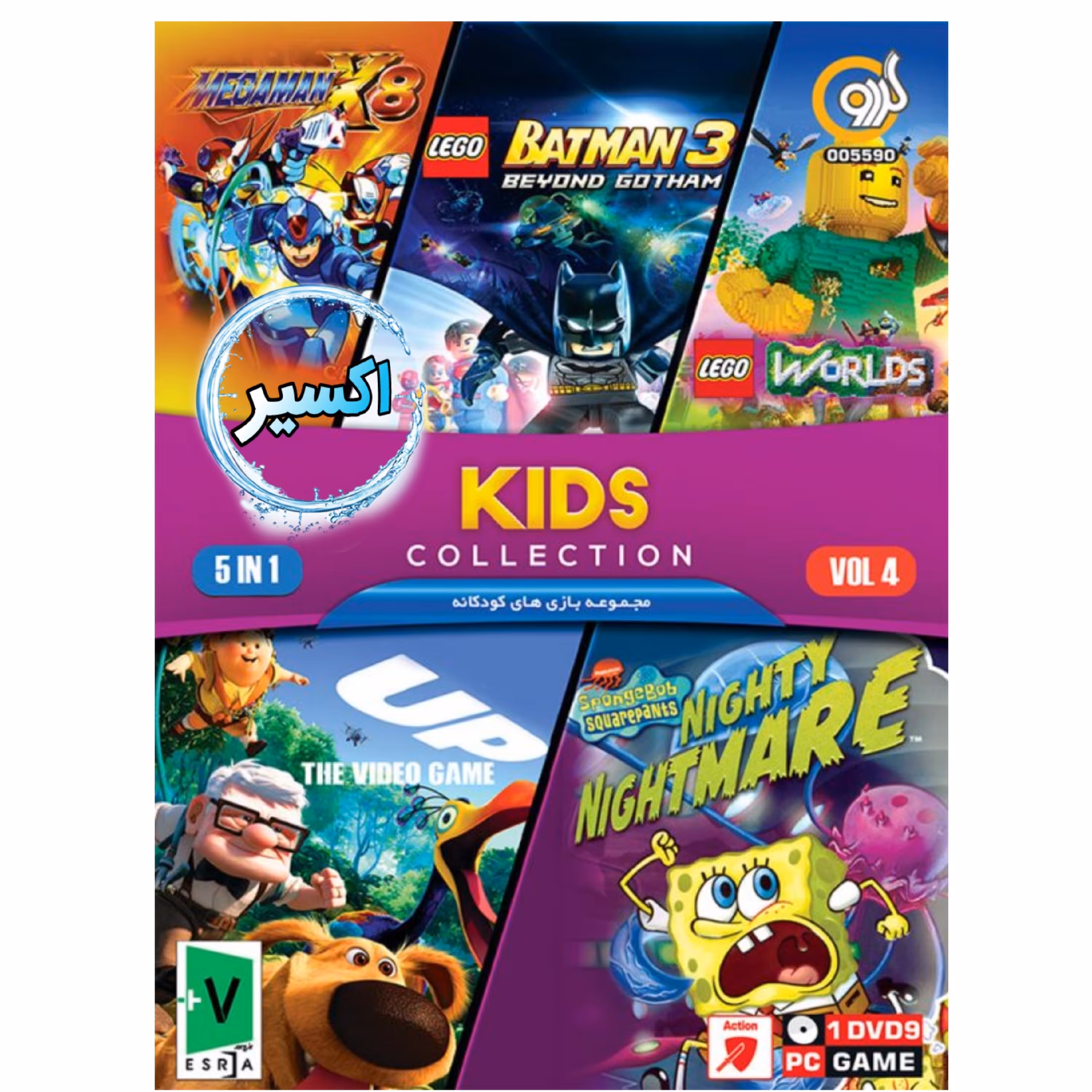 بازی کامپیوتری مجموعه بازی های KIDS