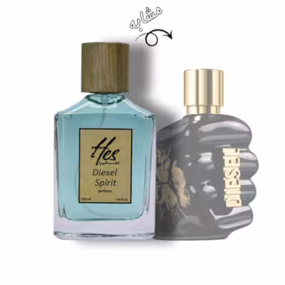 عطر مردانه حس مدل دیزل اسپیریت آف د بریو - hes - DIESEL - Spirit Of The Brave